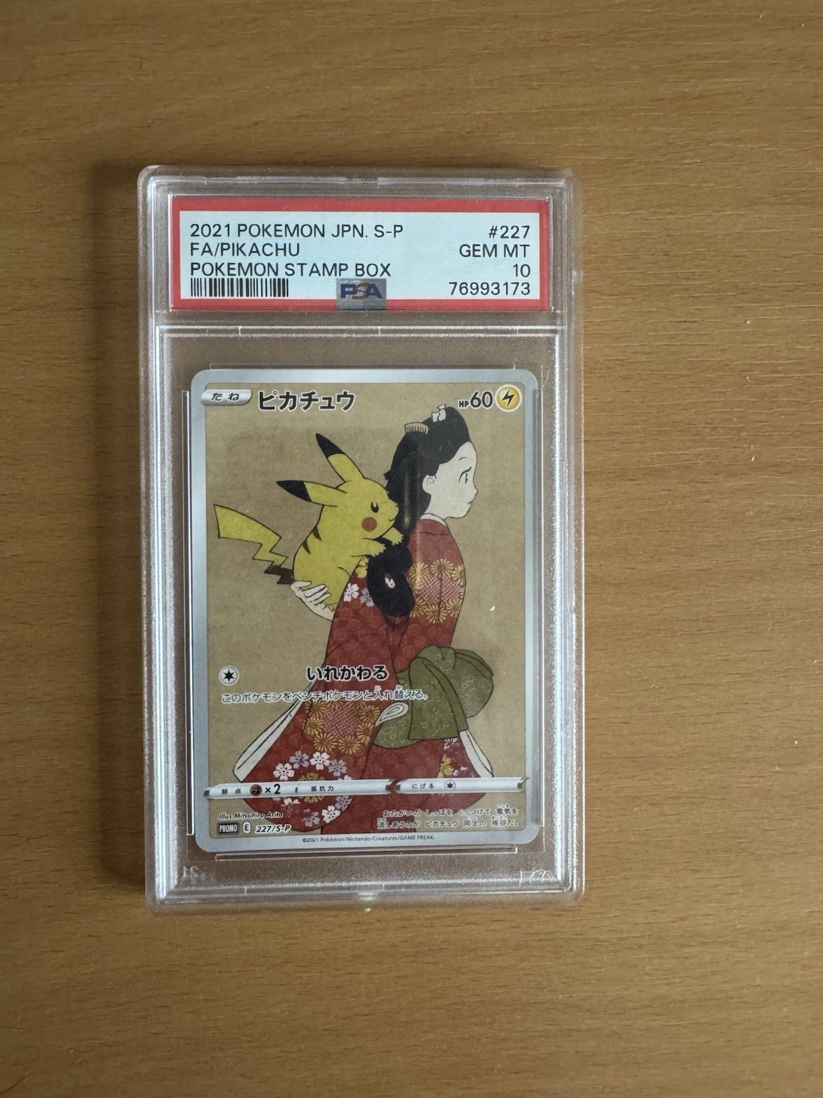 Pikachu -- Sword & Shield Promos -- 227 -- Japanisch